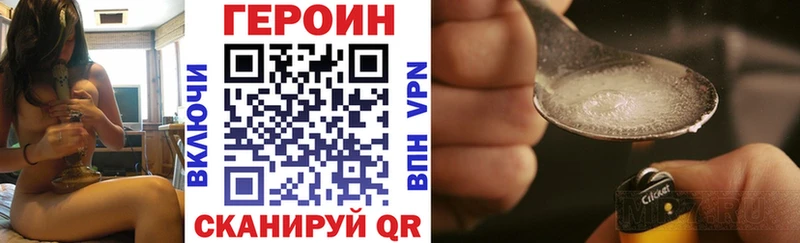 ГЕРОИН белый  даркнет сайт  Бакал 