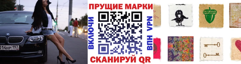 Марки NBOMe 1500мкг  Бакал 